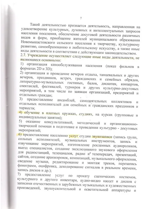 устав7 001.jpg