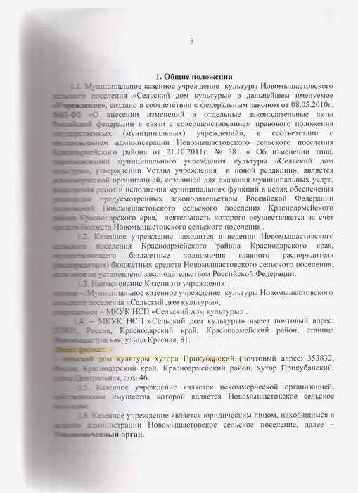 устав3 001.jpg