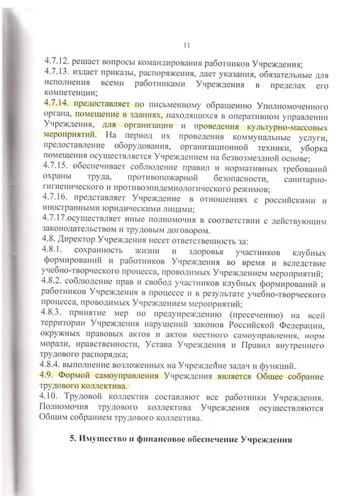 устав11 001.jpg