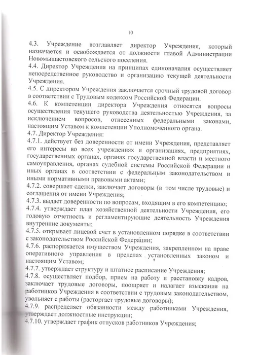 устав10 001.jpg