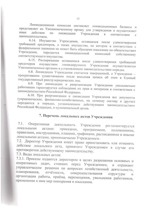 устав15 001.jpg