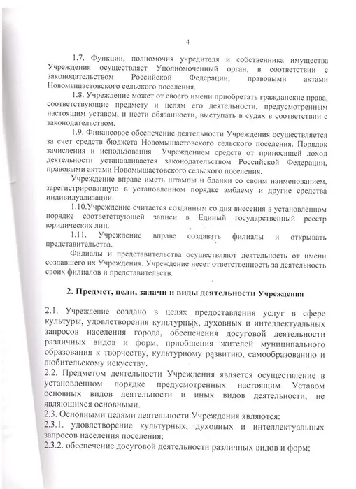 устав4 002.jpg